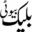 Watermark